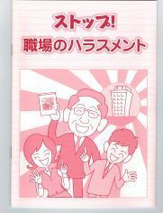 セクハラ1.jpg
