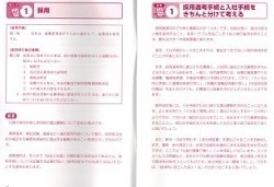 就業規則見本.jpg